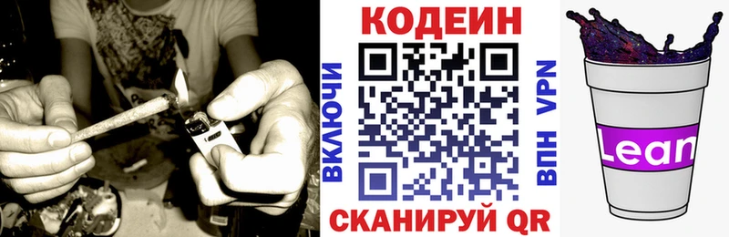 Кодеин напиток Lean (лин)  Избербаш 