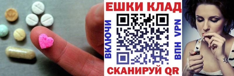 Ecstasy таблы Избербаш